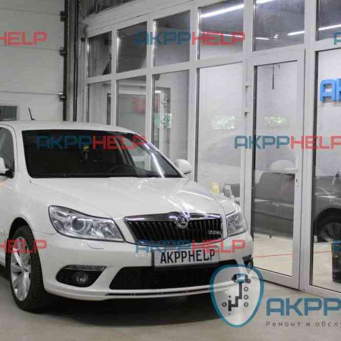 Наши работы по ремонту АКПП Skoda Octavia 1.8 09G